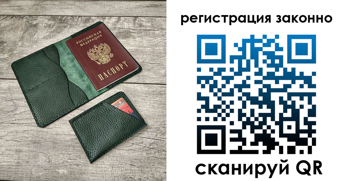 временная регистрация адрес в Черногорске