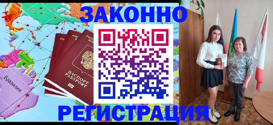 временная регистрация адрес в Черногорске