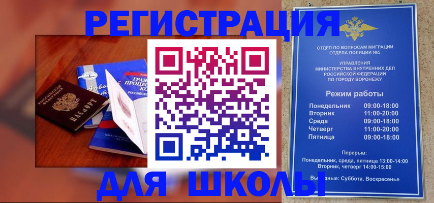 прописка для работы в Черногорске