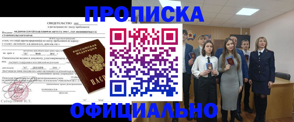 регистрация для школы в Черногорске